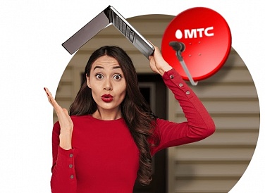 Спутниковое ТВ МТС, Черниговка Спутниковое ТВ МТС, Черниговка
